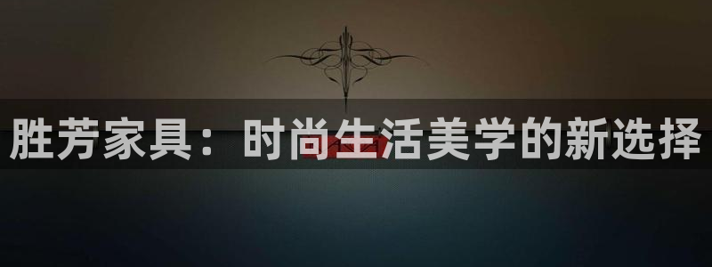 星欧娱乐最新版下载链接
