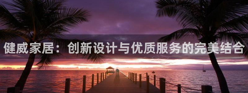 星欧娱乐官网登录