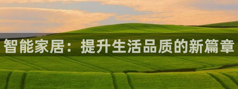 星欧娱乐是什么平台