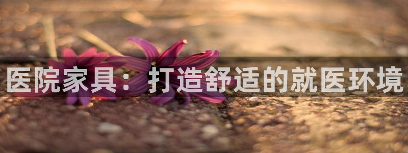 欧星娱乐的真实性