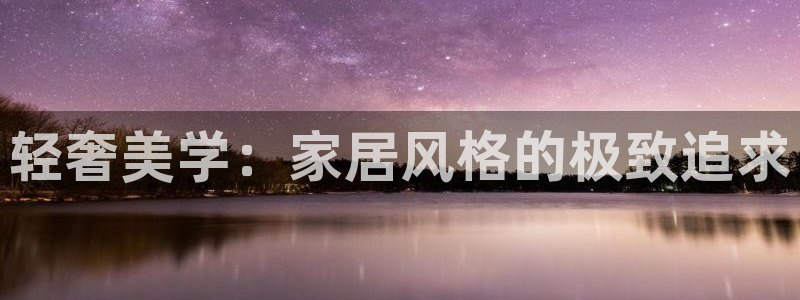 星欧娱乐怎么注册