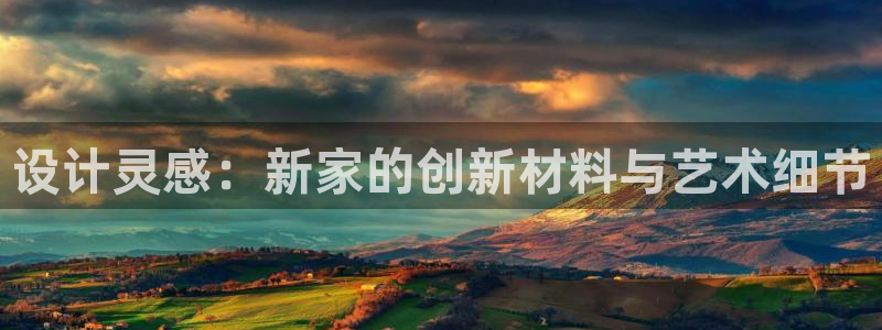 星欧平台娱乐注册的方式