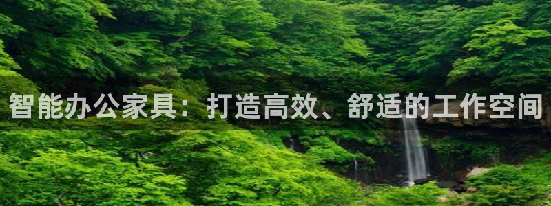 星欧娱乐平台官网入口
