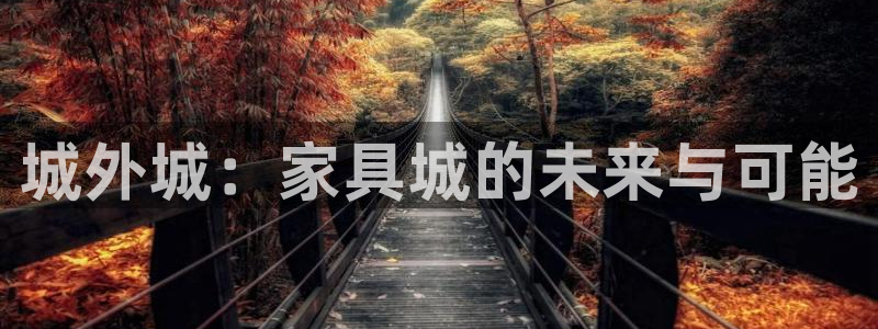 星欧娱乐平台靠谱吗
