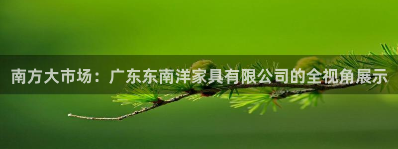 欧星娱乐足彩
