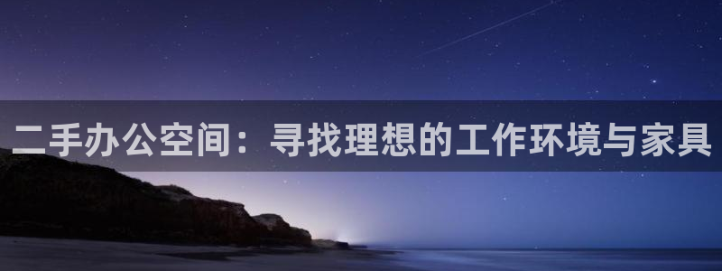 武汉欧汇星娱乐有限公司