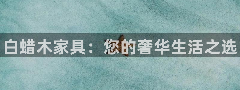 星欧娱乐官方网站首页